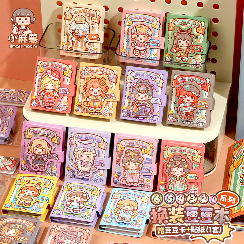 Little Mochi Sticker Book for Girls, Children's Dress-Up Book, DIY Toy, No-Cut Mini Dress-Up Sticker Book, Doudou Book