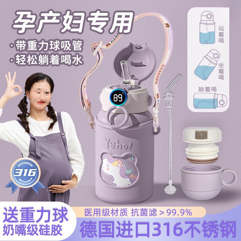 德国带重力球吸管杯孕妇产妇躺着喝水杯保温杯子成人防呛粼|undefined