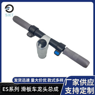 Electric scooter faucet handlebar assembly for ES series scooter faucet assembly accessories