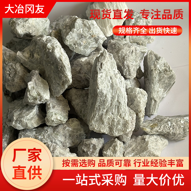 破碎硅灰石颗粒 尺寸可定制  源头矿山直供（产品参数详询）