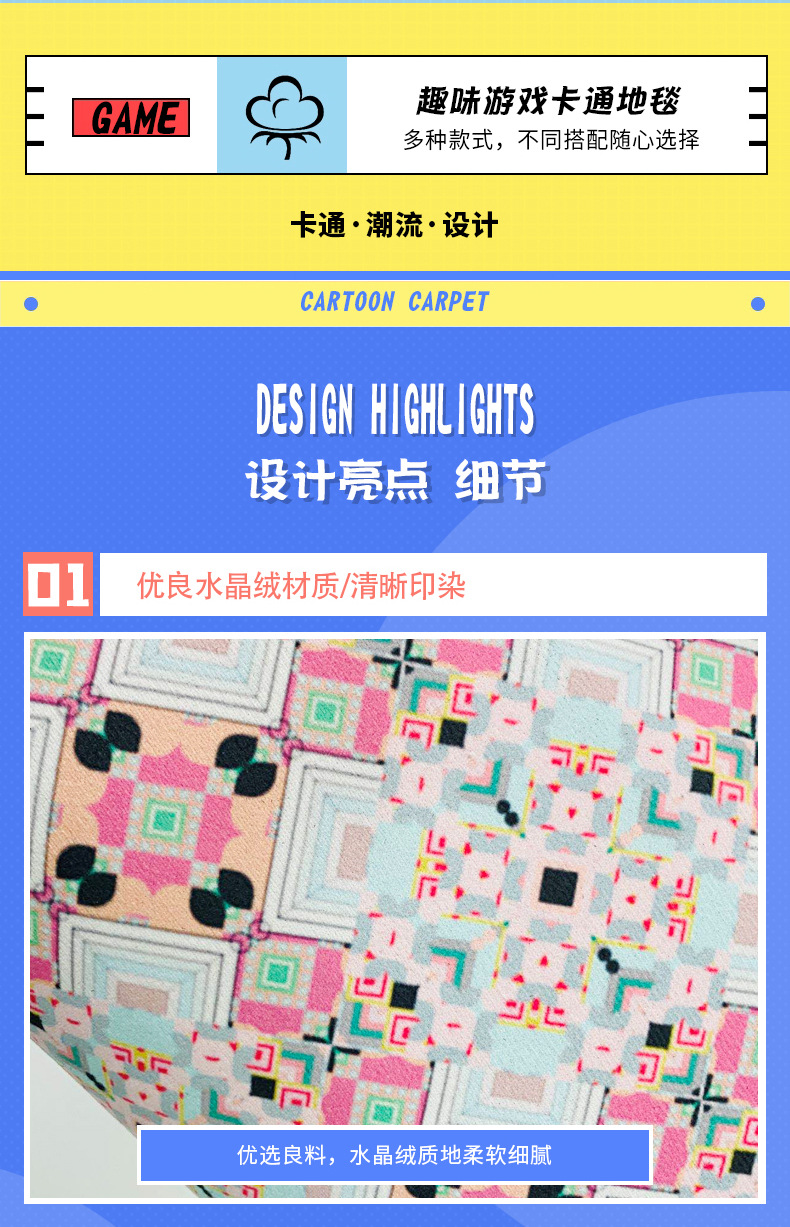 地毯,地垫,客厅地毯,门垫,游戏机地毯