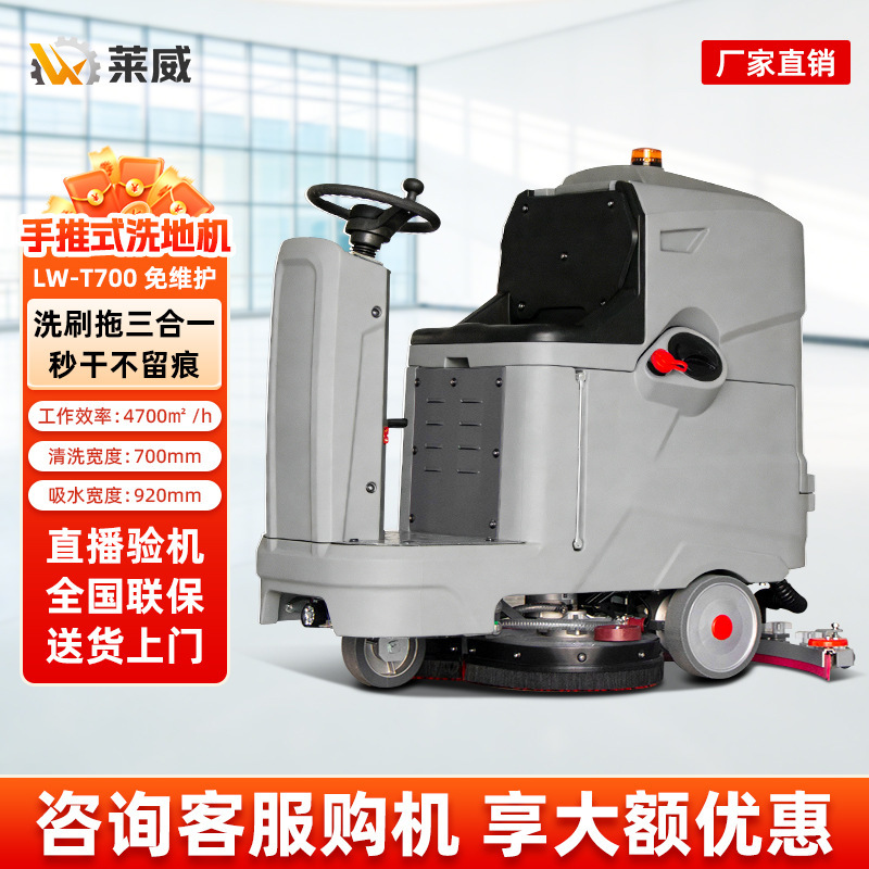 Tile Cleaning Machine, Floor Cleaning Machine, Industrial Floor Scrubber, Suction-Mopping Integrated Machine, Commercial Floor Scrubber, Professional Cleaning Equipment Tile Cleaning Machine, Floor Cleaning Machine, Industrial Floor Scrubber, Suction-Mopping Integrated Machine, Commercial Floor Scrubber, Professional Cleaning Equipment