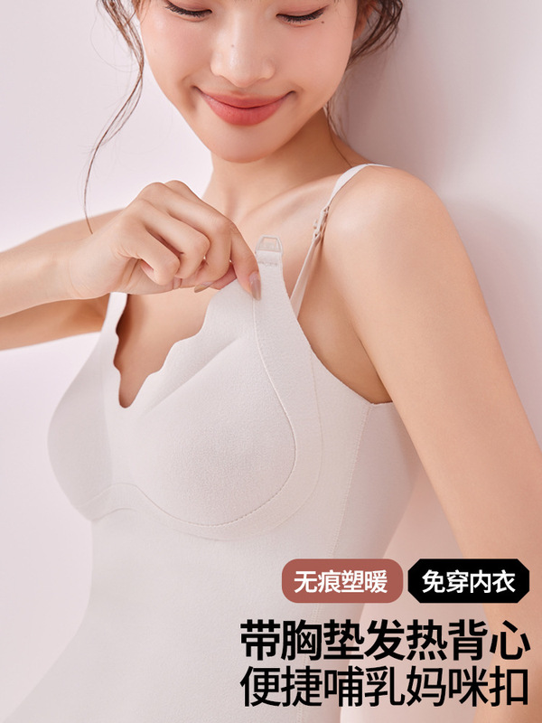 孕妇内衣哺乳衣秋冬新款保暖带胸垫前开扣哺乳背心孕妇吊带打底衫|undefined