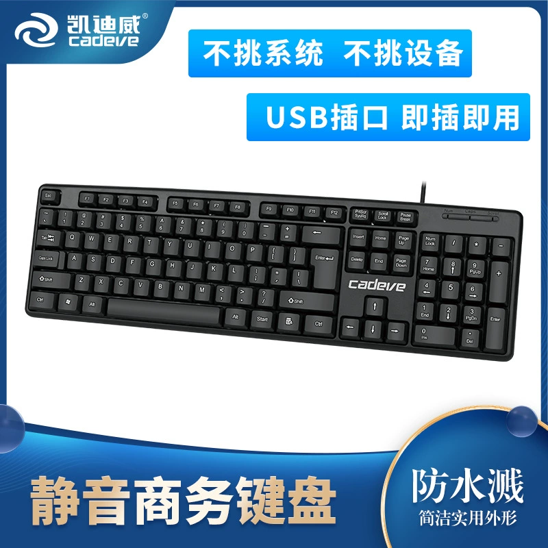 Caddy 630 keyboard cable keyboard wholesale computer home business office USB square port keyboard USB interface