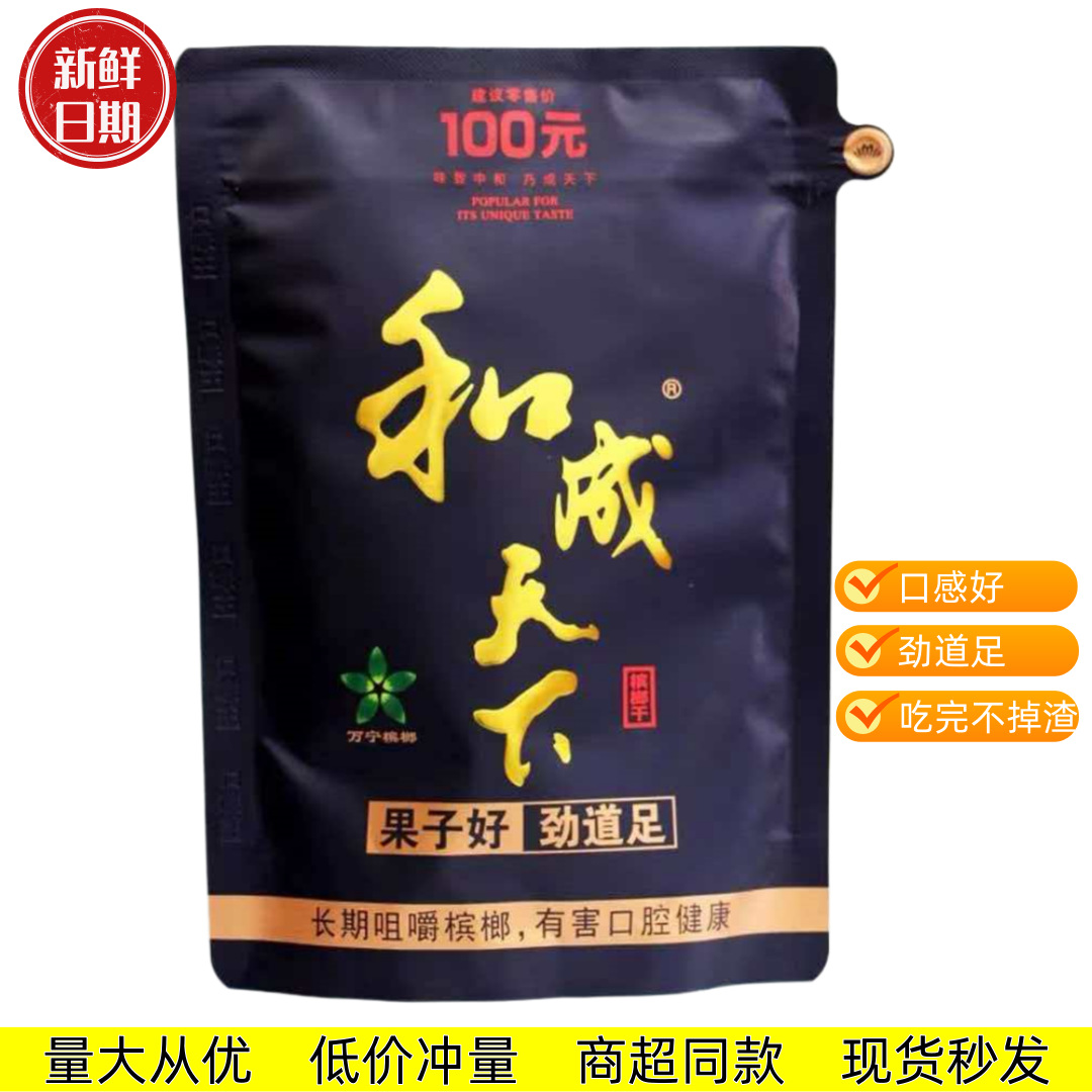 100 and Cheng Tianxia (naked package)