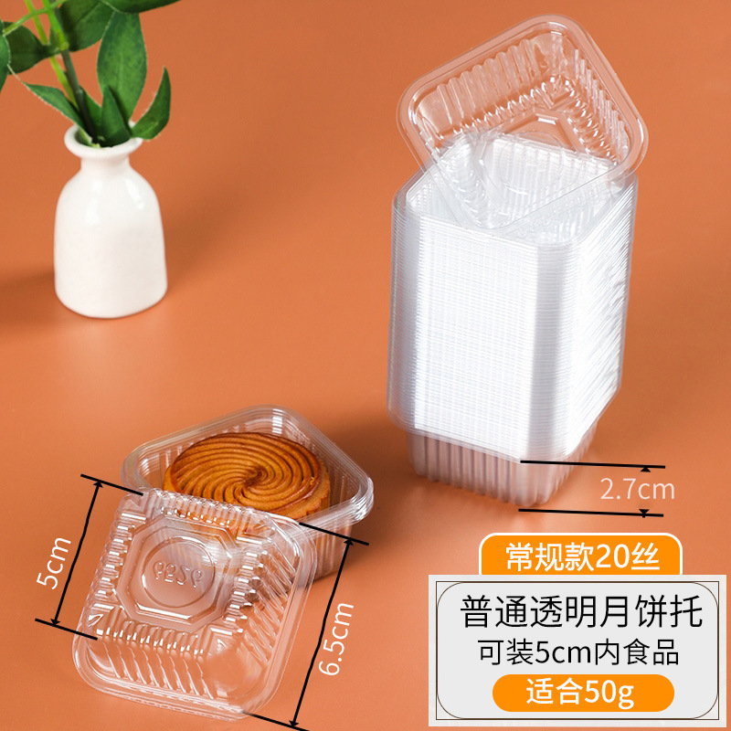 食品PP月餅トレイ底板50g100個入りトレイ80g卵黄餅袋中秋節雪皮吸塑ボックス食品グレードPP|undefined