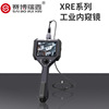 Supplying Cyberrui Xin XRE series Million high definition Endoscope Industry hold Industry Endoscope