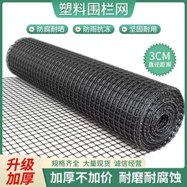 养殖网;防护栏;土工格栅