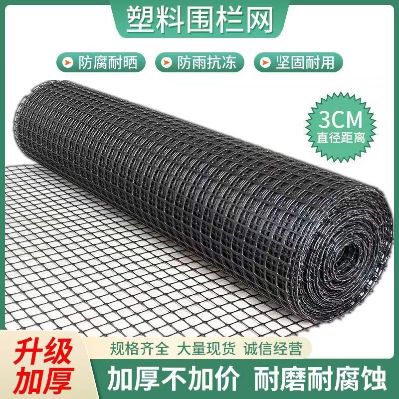 In-Stock Plastic Farming Fence Net, Chicken Fence Net, Plastic Mesh Net, Frost-Resistant Orchard Protective Net