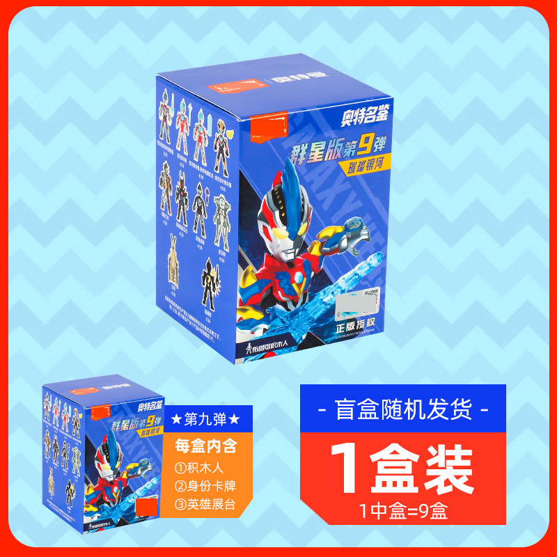 ブルー変形ブロック人形 キングコング 星版 第8弾 ブロックブラインドボックス シャイニング版 組み立てモデル こどもの日おもちゃ|undefined