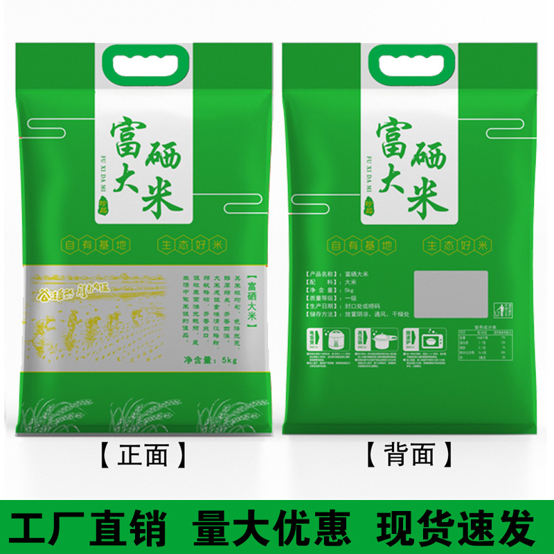 셀레늄이 풍부한 인기 쌀주머니 ( 2.5kg )