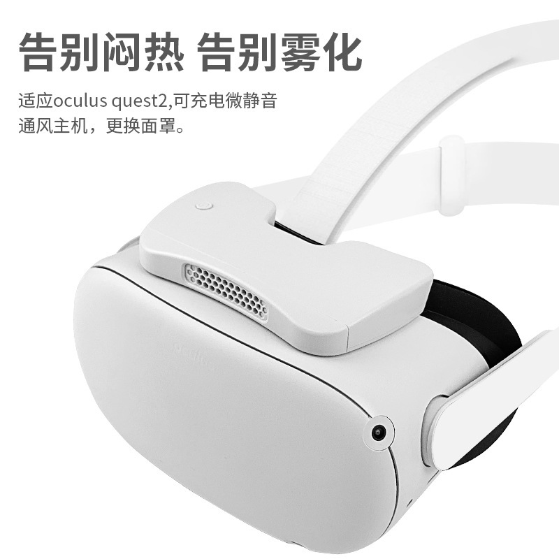 Suitable for oculus quest2 accessories shading air circulation ventilation fan quest2 mask VR accessories