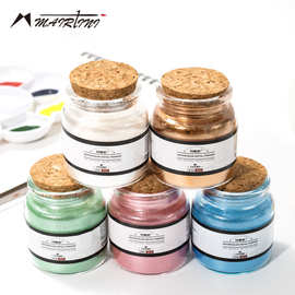 马蒂尼水彩金属粉30ml珠光金银蓝绿粉插画点缀闪烁亮金属银闪光粉