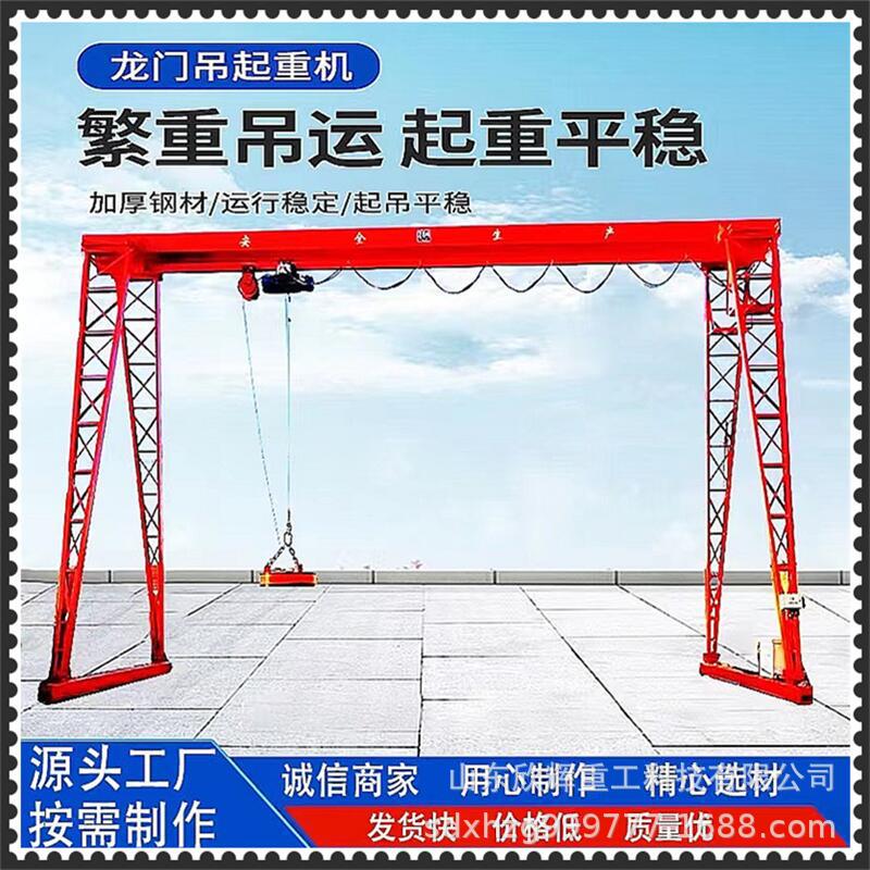10吨上包下花式龙门吊源头工厂加工制造5吨单梁龙门吊包厢龙门吊