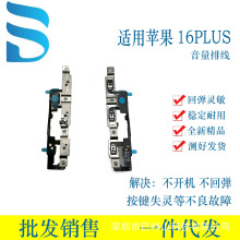 �m���O��16 16plus 16Pro 16PM�_�C�����ž��֙C�@ʾ��Ļ���I�ž�