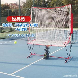 Tennis Self-Training Tennis Ball Throwing Machine Self-Service Single Person with Ball Catching Swing Practice Device Multi-Ball Training Ball Serving Machine
