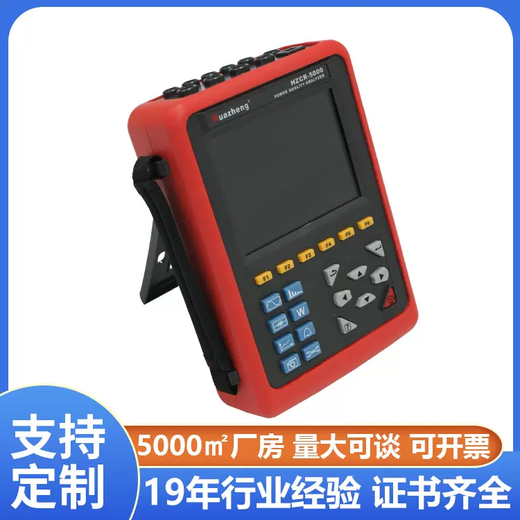数字式便携式电能质量分析仪 电网监测设备 三相多功能电能测试仪