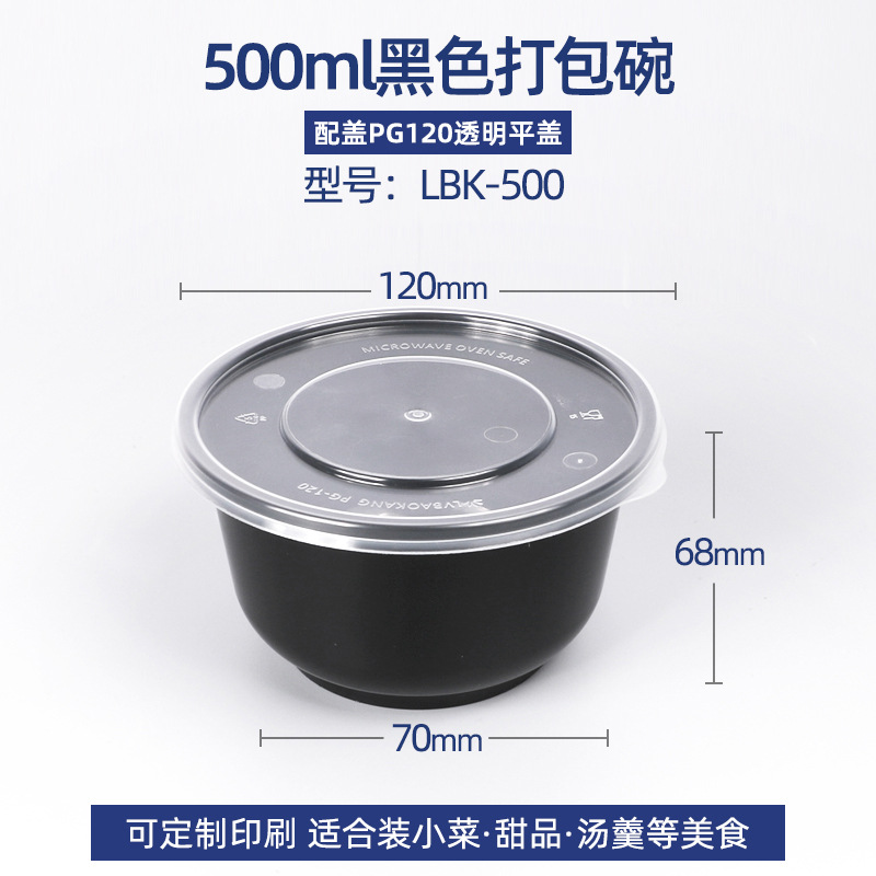Fiambrera desechable caja de embalaje negra redonda de grado alimenticio caja de comida para llevar de plástico grueso caja de comida rápida tazón redondo con tapa
