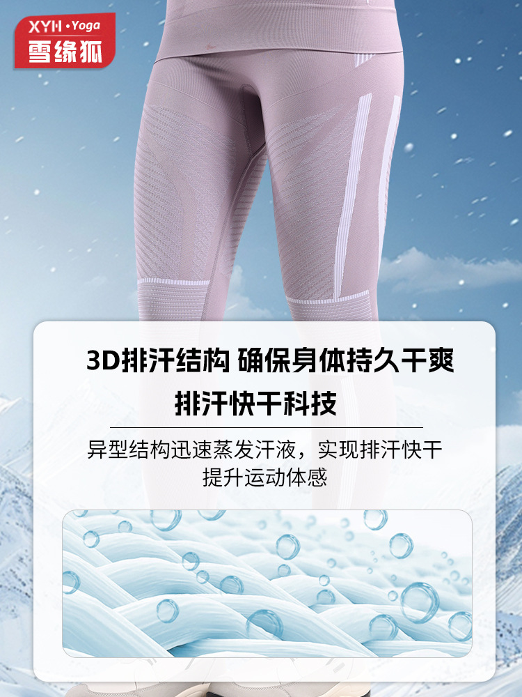 X-BIO nuevo 4.0 polienergía para fortalecer los pantalones deportivos de esquí rápido para mujeres calentamiento apretado sudor de compresión pantalones largos otoño invierno