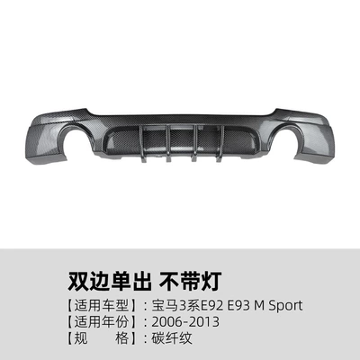 Series Coupe E92 E93 | Spoiler - dual-exhaust-carbon-fiber-pattern-no-lights