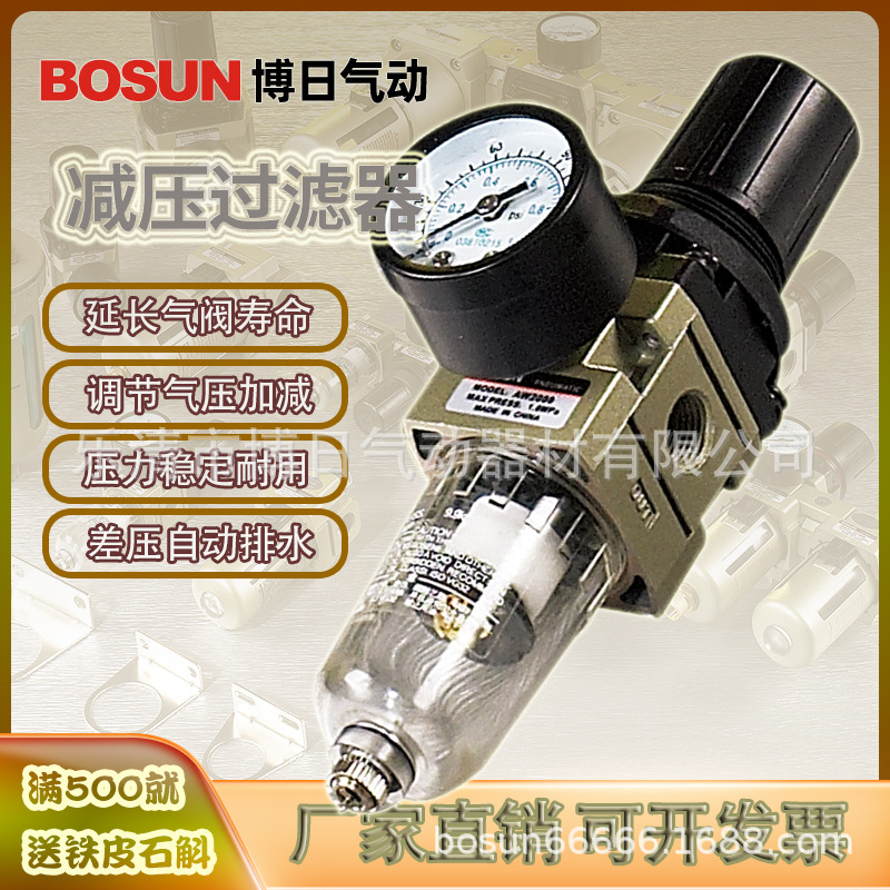 SMC型BOSUN博日空气减压过滤器AW3000-02/03/AW4000-04油水分离器