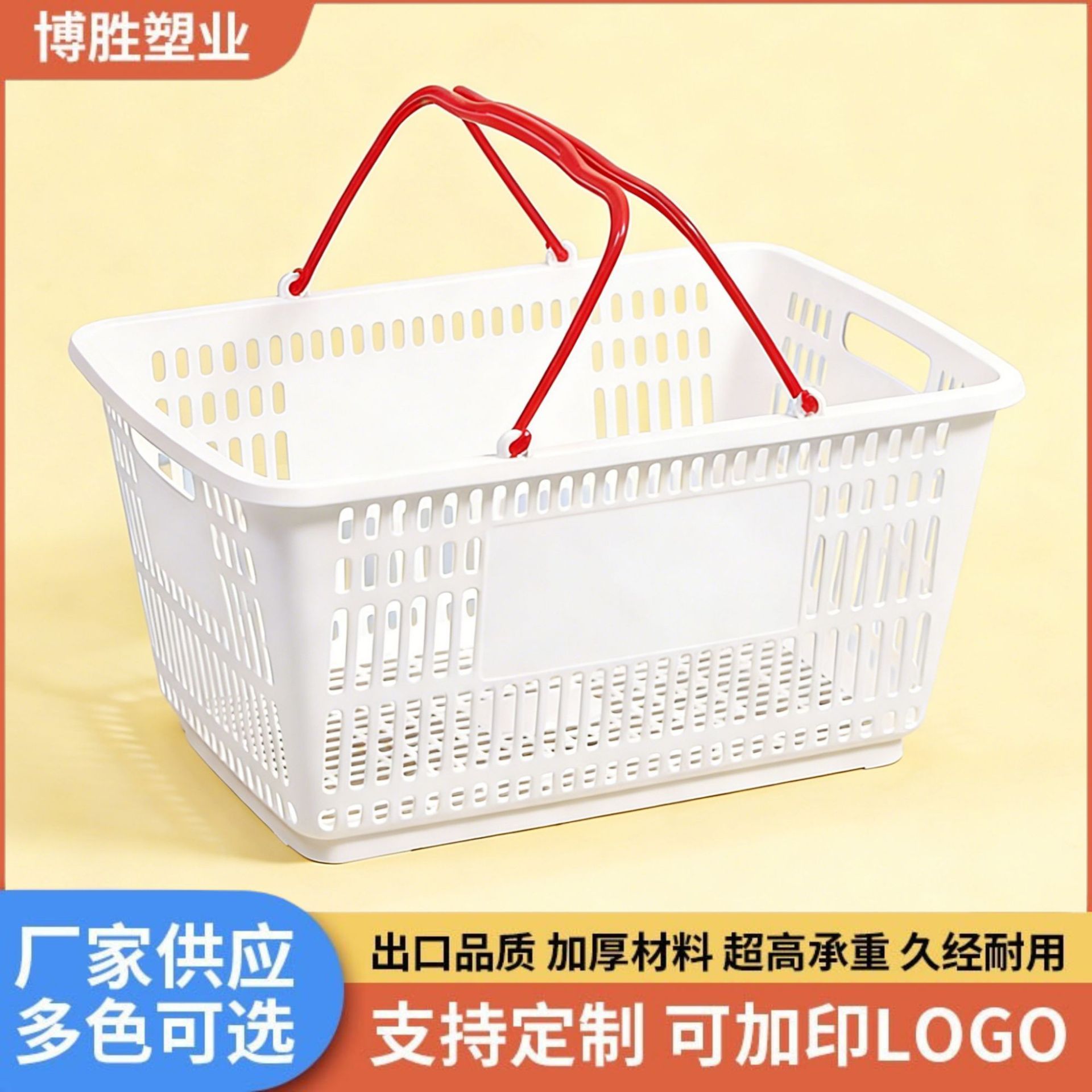 手提超市购物篮菜篮子手提篮购物筐零食店啤酒折扣商场篮子大号厚