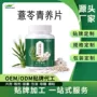 源头配方代工定制包装
