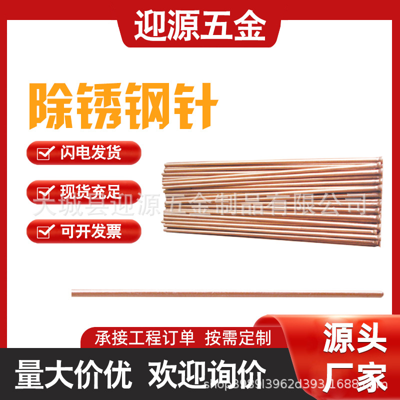 气动除锈枪针除锈枪钢针除锈针锰钢电动船用手用穿针听针除锈针