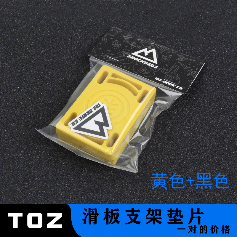 双翘滑板支架增高减震避震垫片 桥垫 长板小鱼板 滑板改装垫片9MM|ms