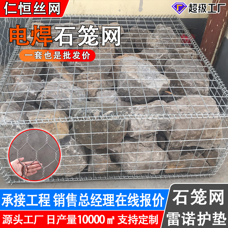 石笼网挡墙护坡防汛固土包塑固滨笼雷诺护垫河道高尔凡格宾护岸