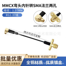 SMA-KF���l��MMCX�DSMA��������FPV��Խ�C�D���쾀���L��