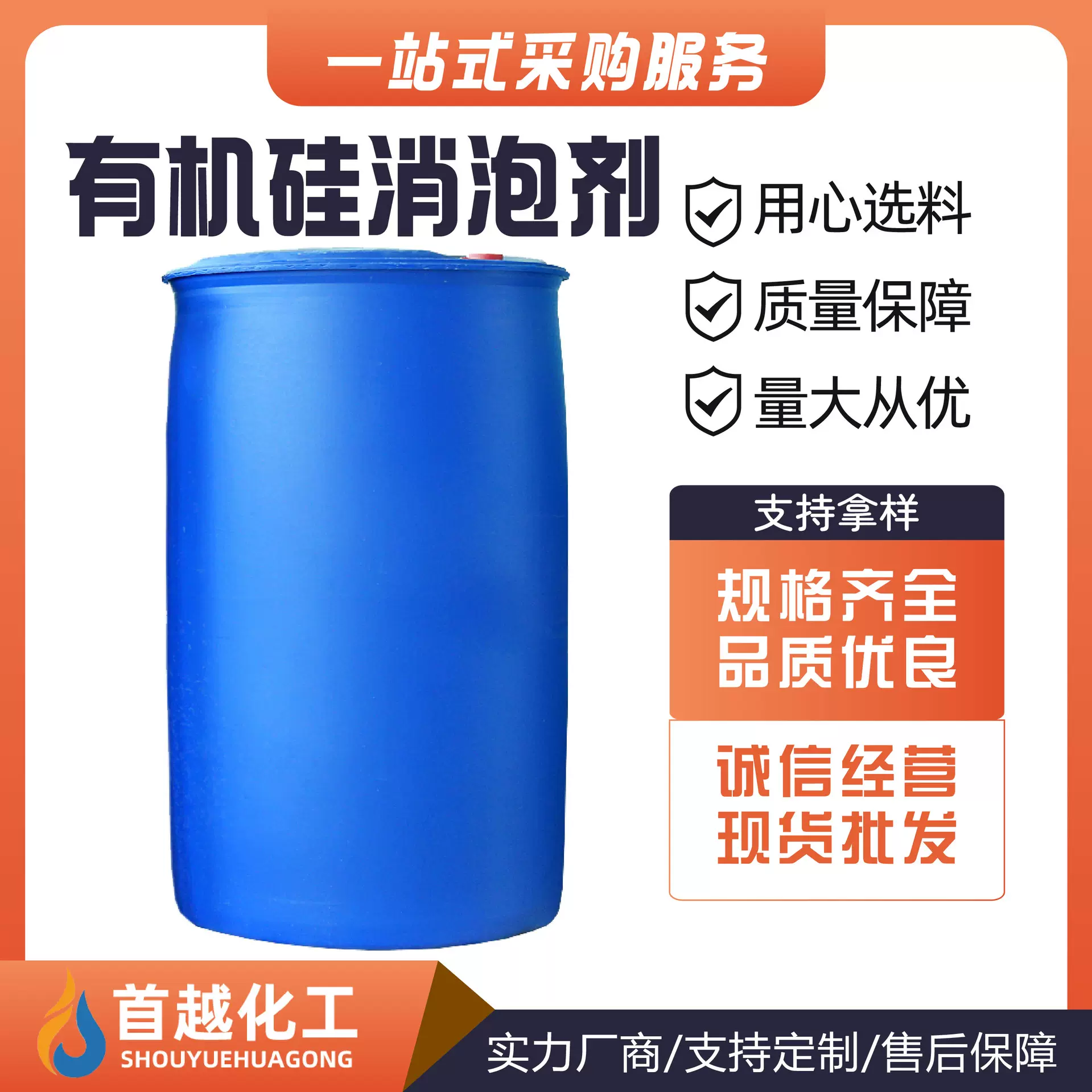 有机硅消泡剂乳白色液体水性污水处理抑泡剂去泡剂工业消泡剂