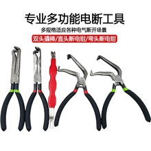 跨境热销断电钳拆卸器套装 汽车线路分离工具组合