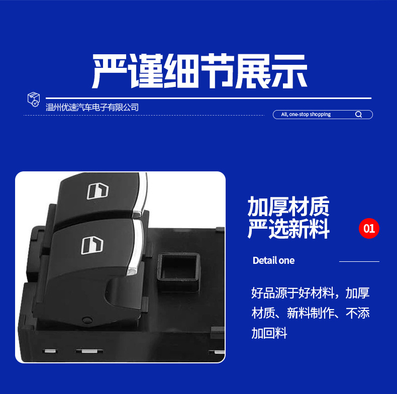 Glass Lift Switch 6-Piece Set Suitable for Volkswagen Magotan Sagitar Golf 5Nd959857 Headlight Switch