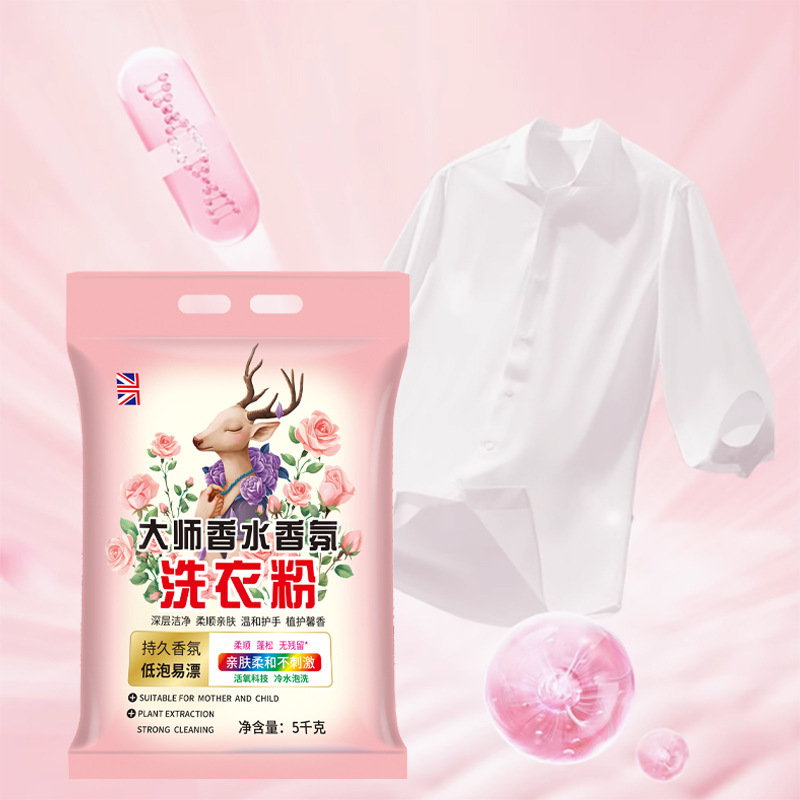 一件代发10斤装大师香氛山茶花薰衣草洗衣粉家用持久留香大袋|undefined