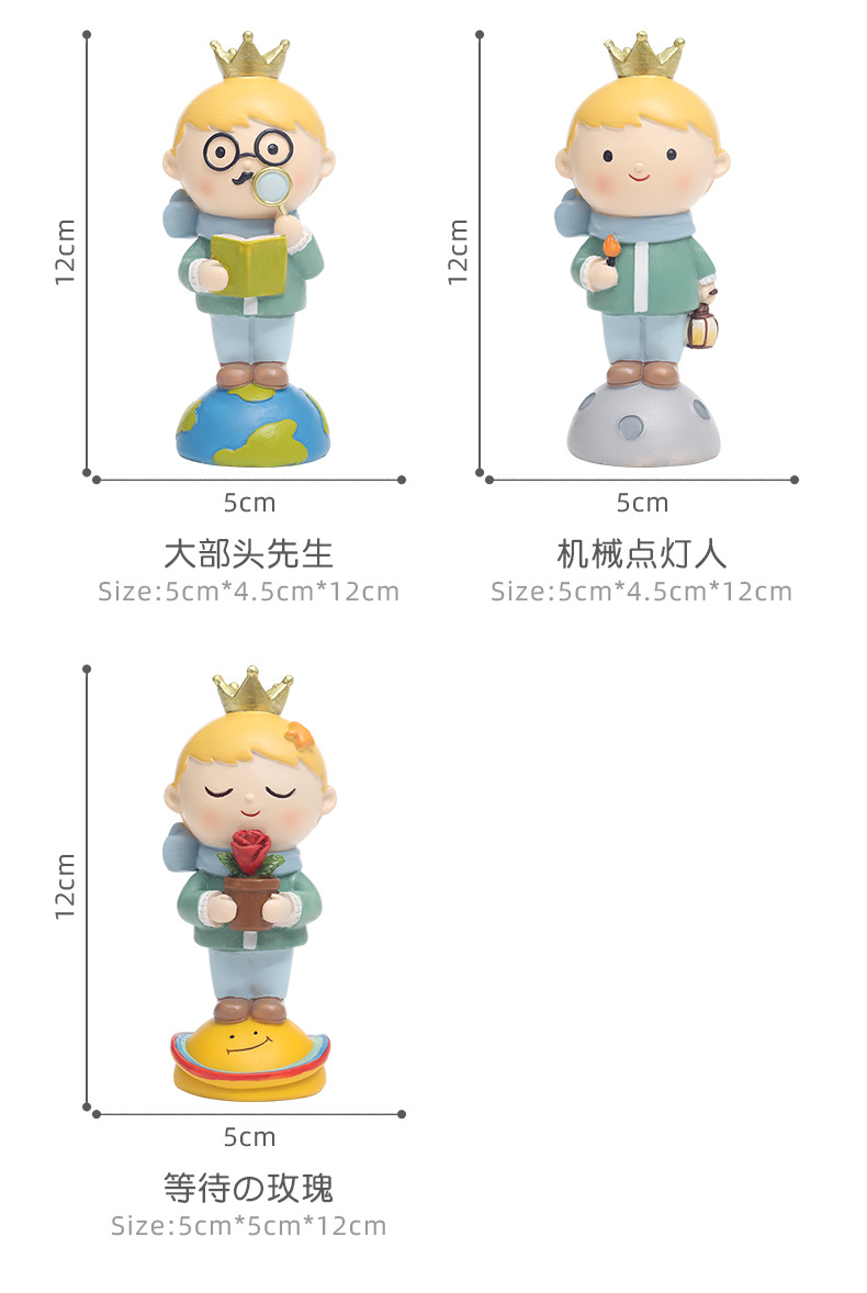小王子访星记_11.jpg