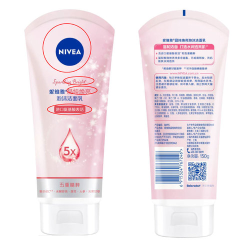 Nivea Live Crystal Pure Brightening Foaming Cleanser 120g150g Boys and Girls Moisturizing Gentle Facial Cleanser