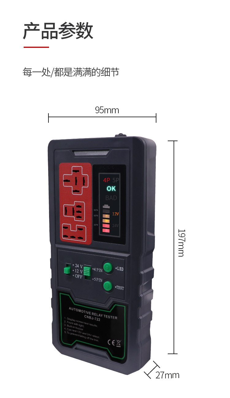 Car 12V24V four-leg five-leg relay detector car relay tester