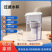 净水壶批发家用厨房滤芯带过滤器隨身大容量便携式自来水滤水壶