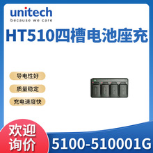 ����̩��unitech HT510�����ɼ����K���Ĳ�늳�����5100-510001G