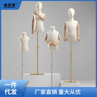 Half-body model children's props men and women children's dolls children's clothing store display rack golden baby clothes nine velvet