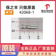 42068-1 TE/̩��ԭװ��Ʒ���ֻ�