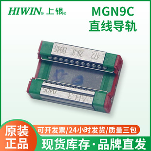 ���yHiwinֱ����܉���K MGN9C ΢С�����d�Cе�֝L�龀�Ի�܉���K