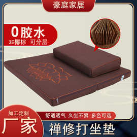 椰丝棕垫坐垫禅修跪垫拜垫莲花方形打坐垫静坐冥想拜佛垫折叠禅垫