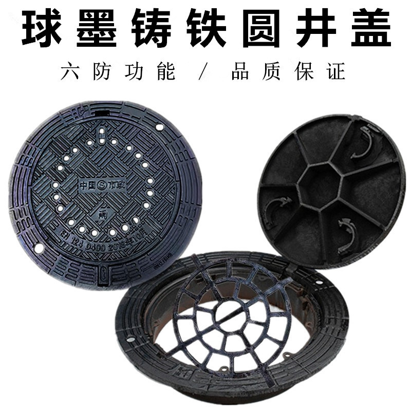 球墨铸铁井盖圆形市政检查井五防沉降井盖雨水污水下水孔双层重型
