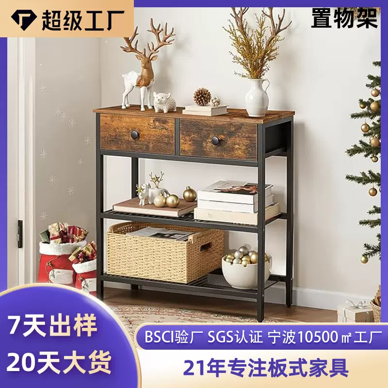 亚马逊专供定制三层玄关桌带抽屉靠墙落地长条桌客厅板式置物架子