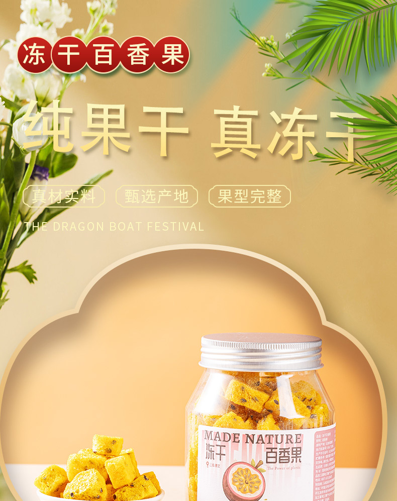 Freeze Dried Passion Fruit Pure Granules Bai Xiang Guo 140g Jar No Starch Fruit Tea key features