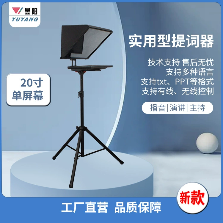 20/ 22inch одиночный и двойной экран, большой экран, телесуфлер, студия, телевизионная станция, запись интервью, ведущий, прямая трансляция