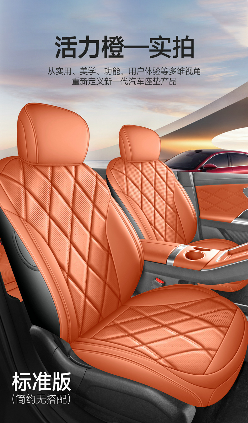 Suitable for Chery Fengyun A9L Seat Cover Fully Surrounded Breathable Seat Cover Fengyun A9L Special Car Seat Cushion for All Seasons