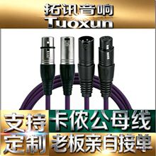 ���z��ĸ�����l������{��̨���������LԒͲXLRƽ����̖���l�B��